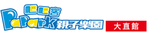 PaPark爬爬客親子樂園