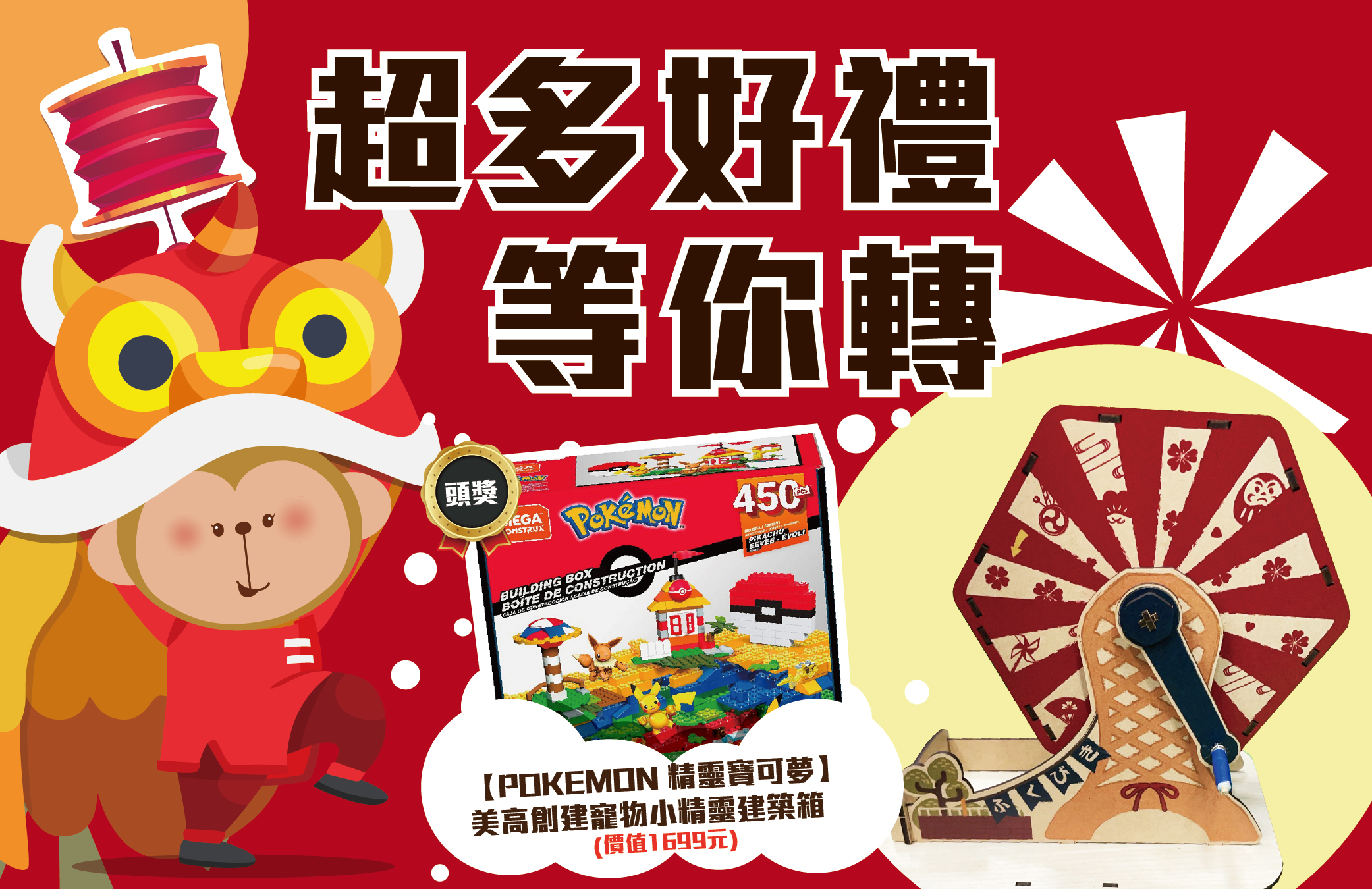 虎哩旺!!轉好運唷~