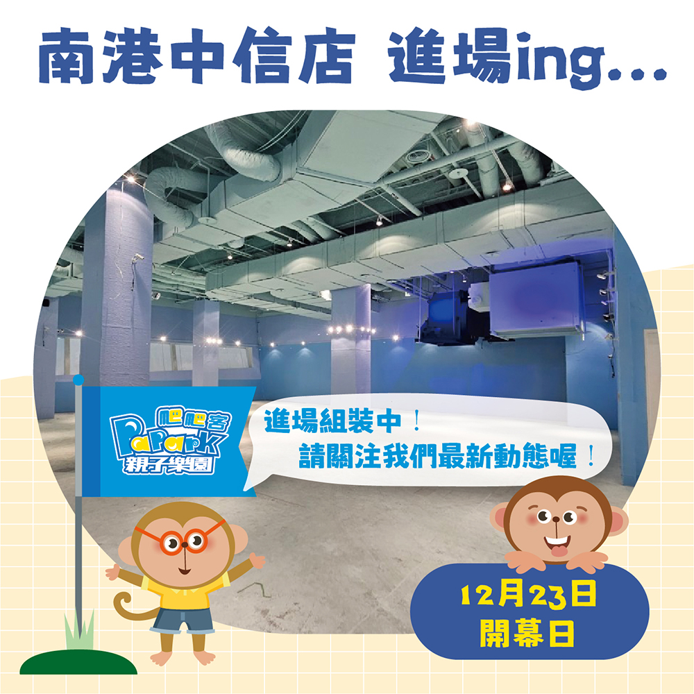 【爬爬客施工日記】