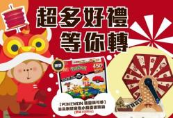 虎哩旺!!轉好運唷~