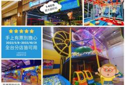【公告】ATT大直店結束營業，票券使用辦法