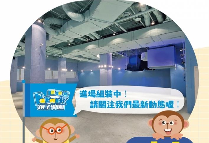 【爬爬客施工日記】